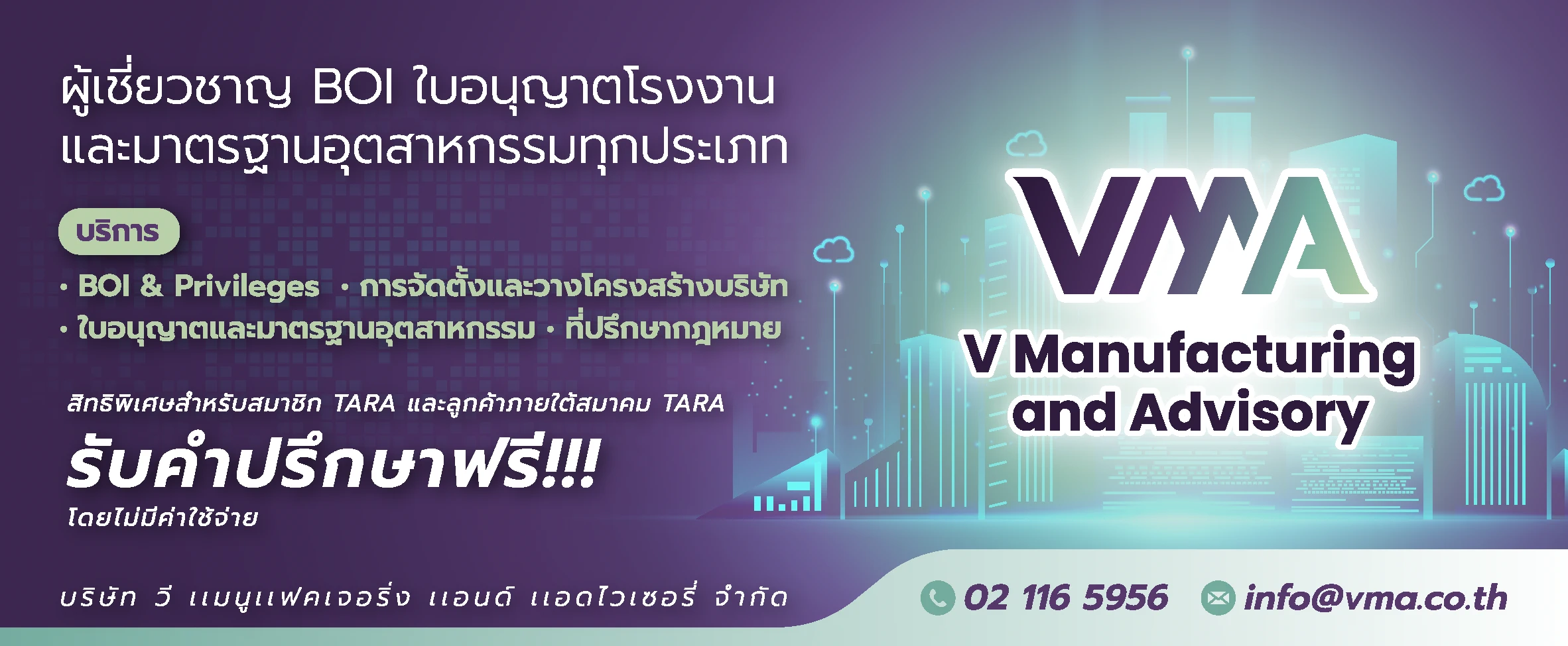 VMA ADs 851x351 px-fnal